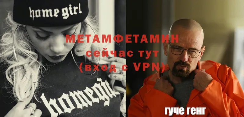 Метамфетамин мет  Бугуруслан 